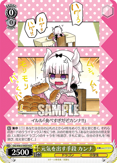 元気を出す手段 カンナ