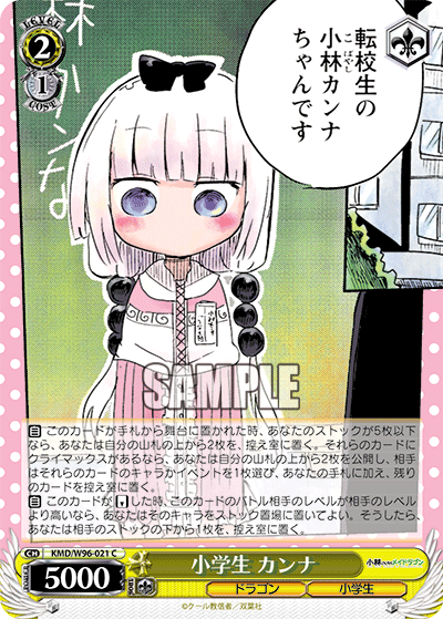小学生 カンナ