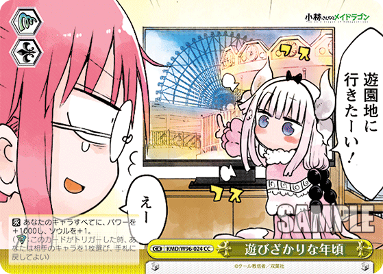 遊びざかりな年頃