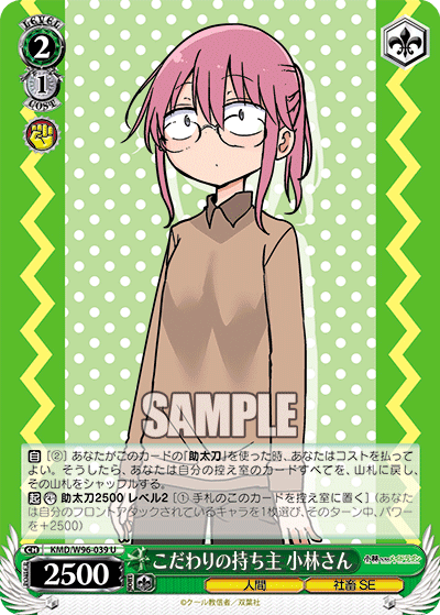 こだわりの持ち主 小林さん
