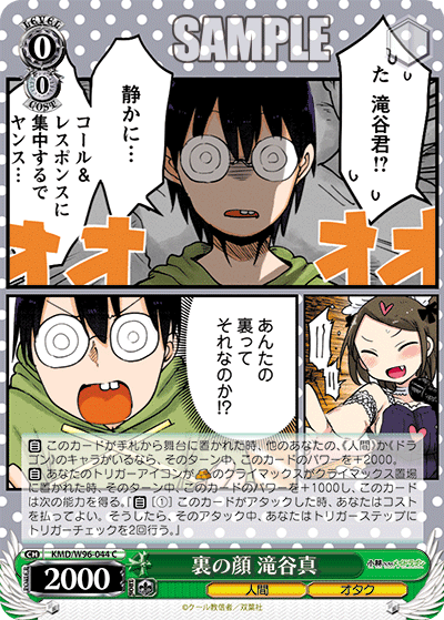 裏の顔 滝谷真
