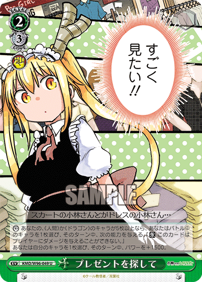 プレゼントを探して