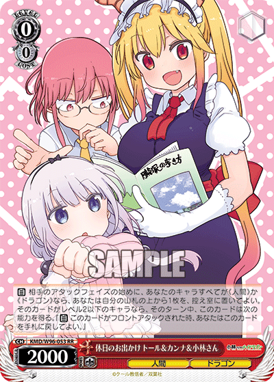 休日のお出かけ トール＆カンナ＆小林さん