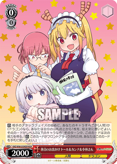休日のお出かけ トール＆カンナ＆小林さん