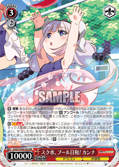 スク水、プール日和! カンナ