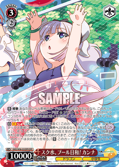 スク水、プール日和! カンナ