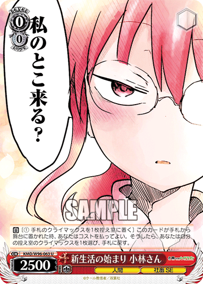 新生活の始まり 小林さん
