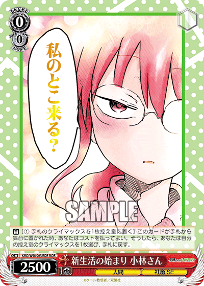 新生活の始まり 小林さん