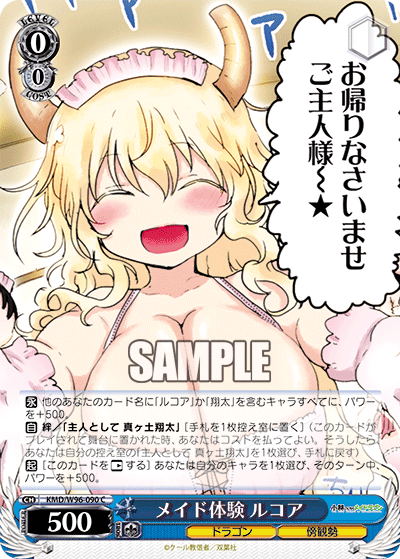 メイド体験 ルコア