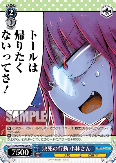 決死の行動 小林さん