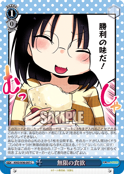無限の食欲