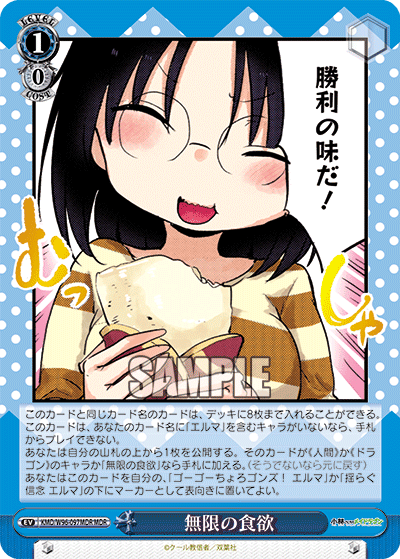 無限の食欲