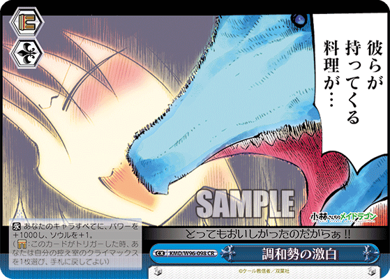 調和勢の激白