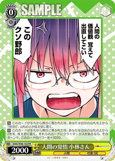 人間の覚悟 小林さん
