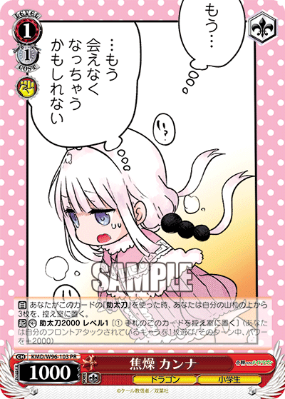 焦燥 カンナ