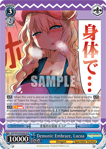 Demonic Embrace, Lucoa