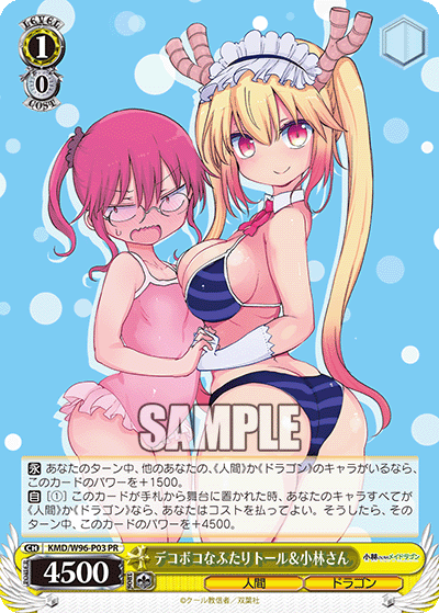 デコボコなふたり トール＆小林さん
