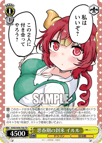 思春期の到来 イルル
