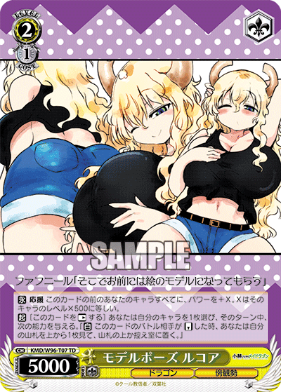 モデルポーズ ルコア