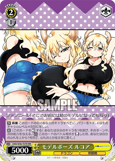 モデルポーズ ルコア