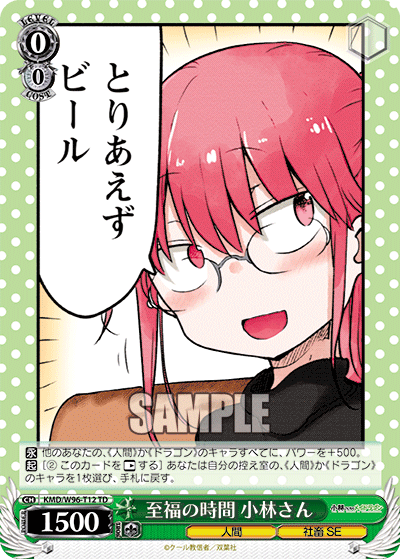 至福の時間 小林さん