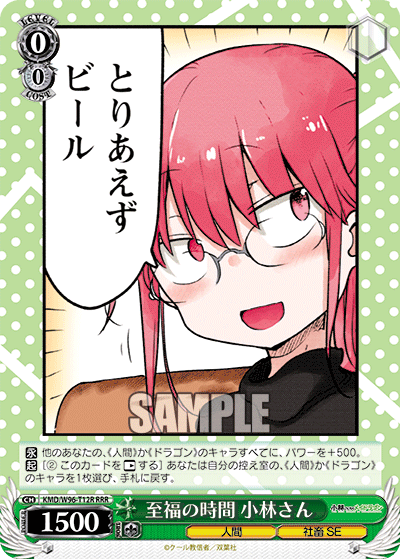至福の時間 小林さん