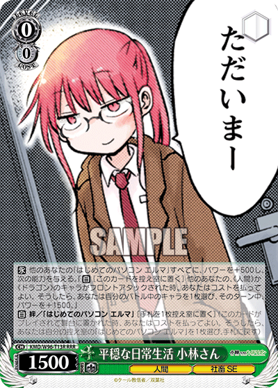 平穏な日常生活 小林さん