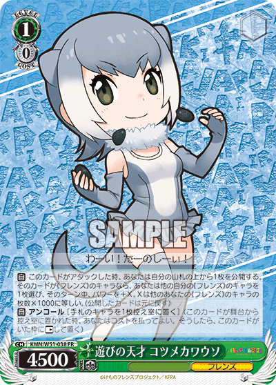 遊びの天才 コツメカワウソ