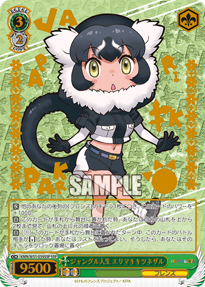 ジャングル人生 エリマキキツネザル
