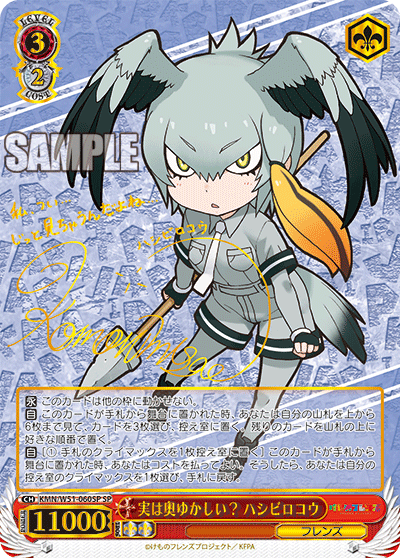 実は奥ゆかしい？ ハシビロコウ