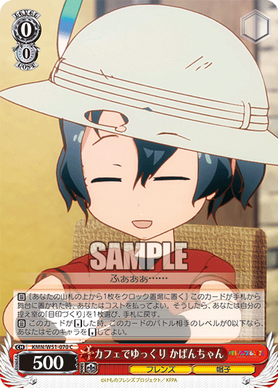 カフェでゆっくり かばんちゃん