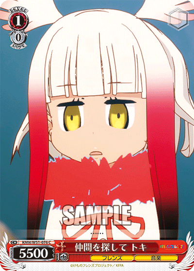 仲間を探して トキ