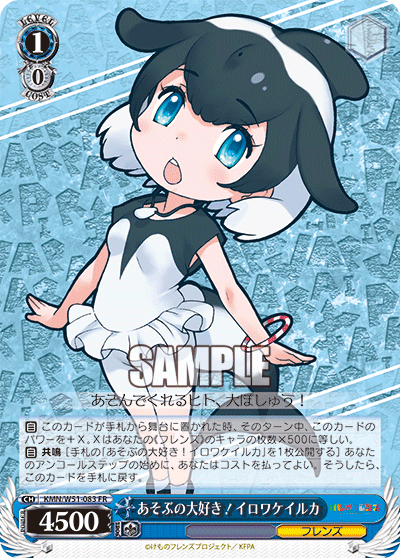 あそぶの大好き！イロワケイルカ