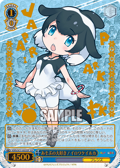 あそぶの大好き！イロワケイルカ