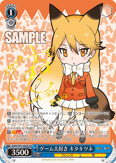 ゲーム大好き キタキツネ