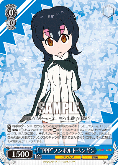 “PPP”フンボルトペンギン
