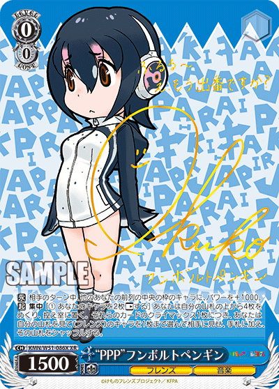 “PPP”フンボルトペンギン