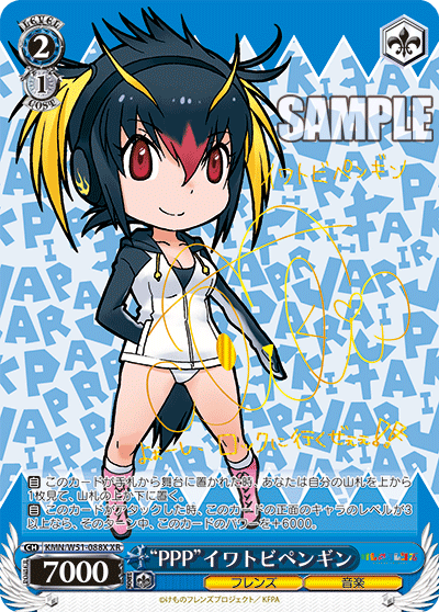 “PPP”イワトビペンギン