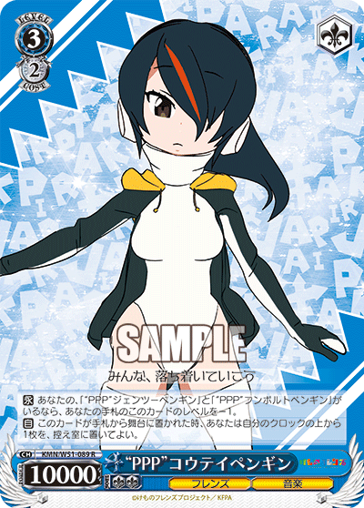 “PPP”コウテイペンギン