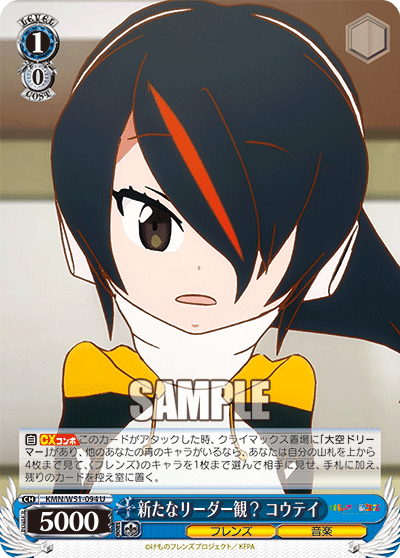 新たなリーダー観？ コウテイ