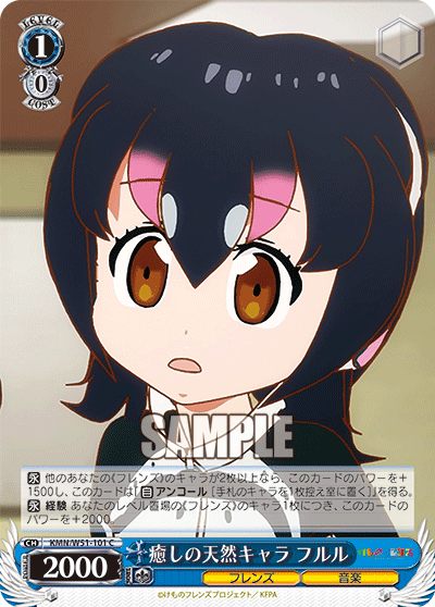 癒しの天然キャラ フルル