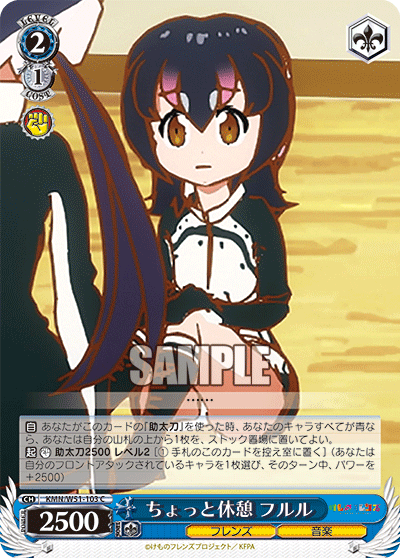 ちょっと休憩 フルル