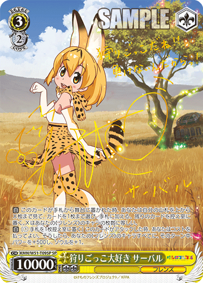 狩りごっこ大好き サーバル