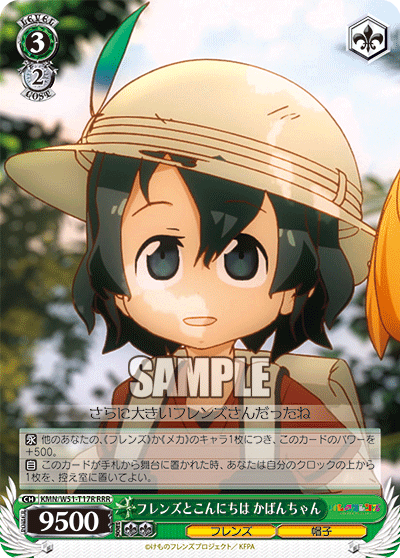 フレンズとこんにちは かばんちゃん