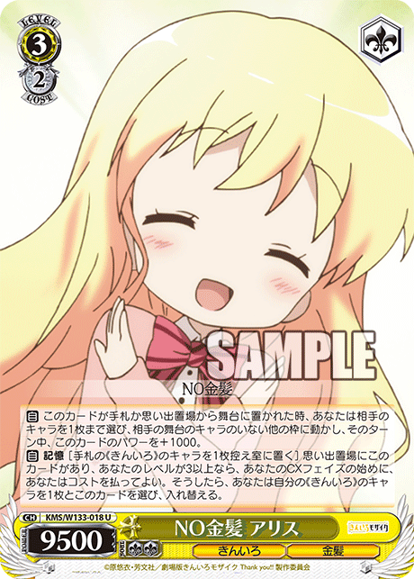 NO金髪 アリス