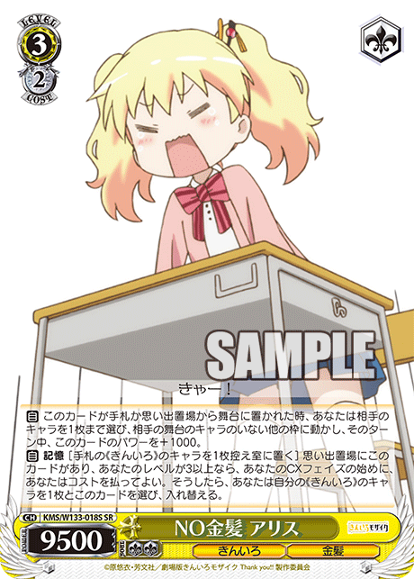 NO金髪 アリス