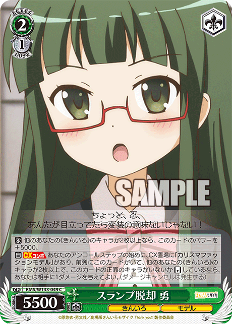 スランプ脱却 勇