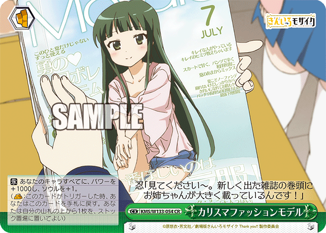 カリスマファッションモデル