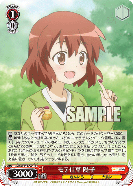 モテ仕草 陽子