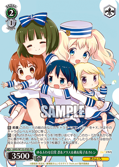 ゆるふわな日常 忍＆アリス＆綾＆陽子＆カレン